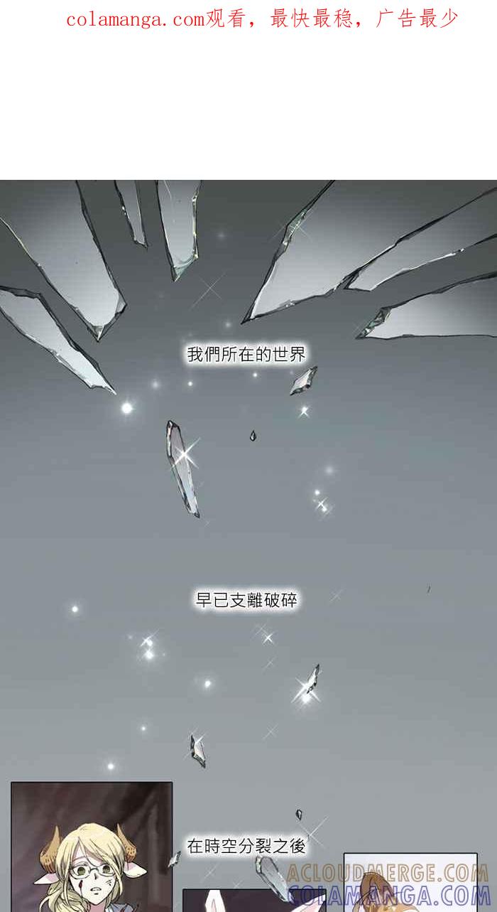 《萌兽学园Ar：pieL》[序篇] 第1页