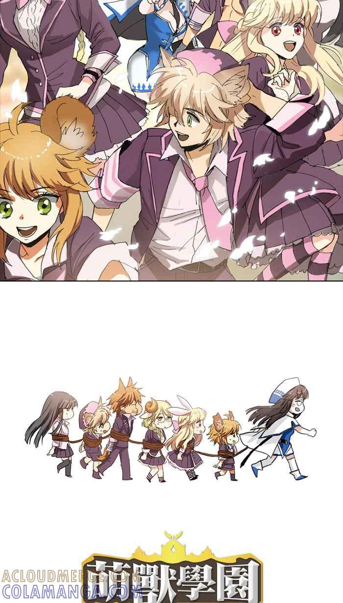 《萌兽学园Ar：pieL》[序篇] 第6页