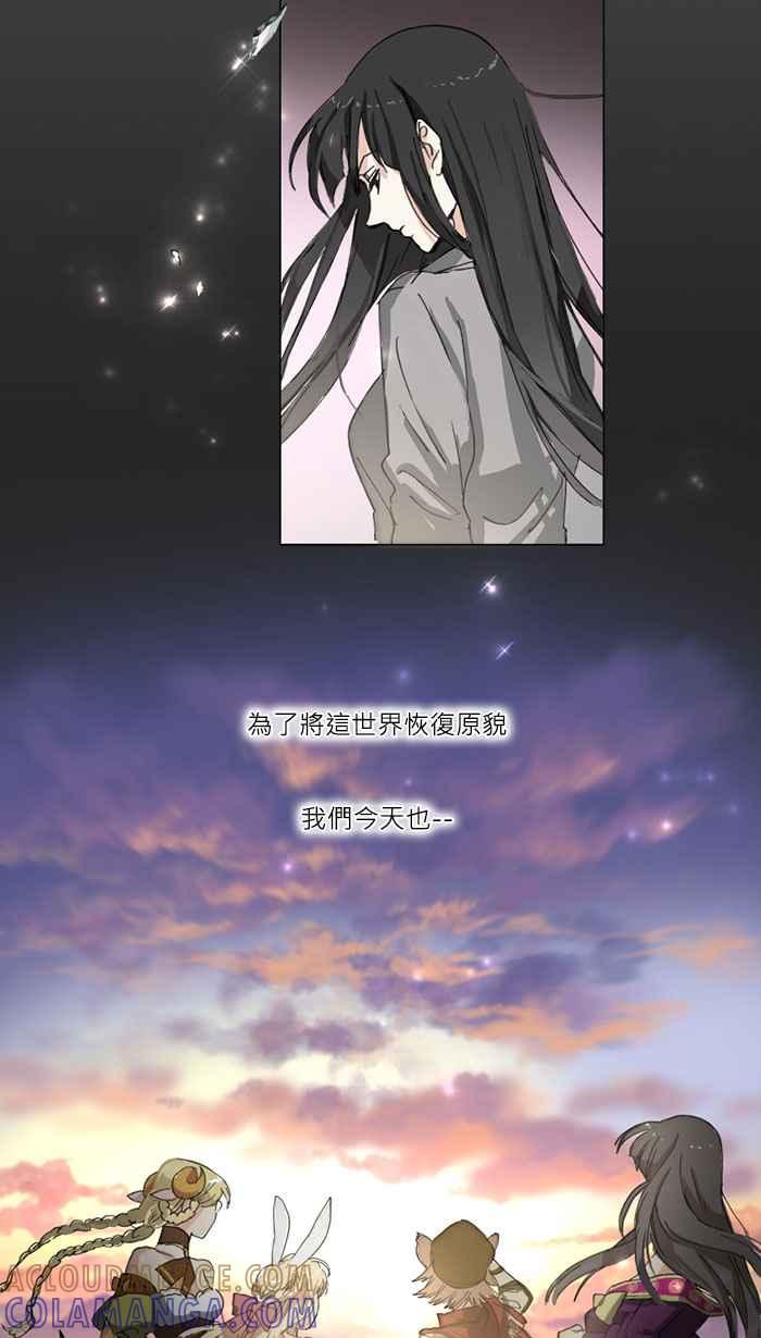 《萌兽学园Ar：pieL》[序篇] 第3页
