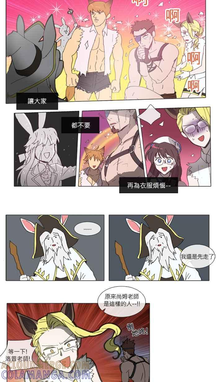 《萌兽学园Ar：pieL》[第1话] 探索班始业展开☆Arpiel 第19页