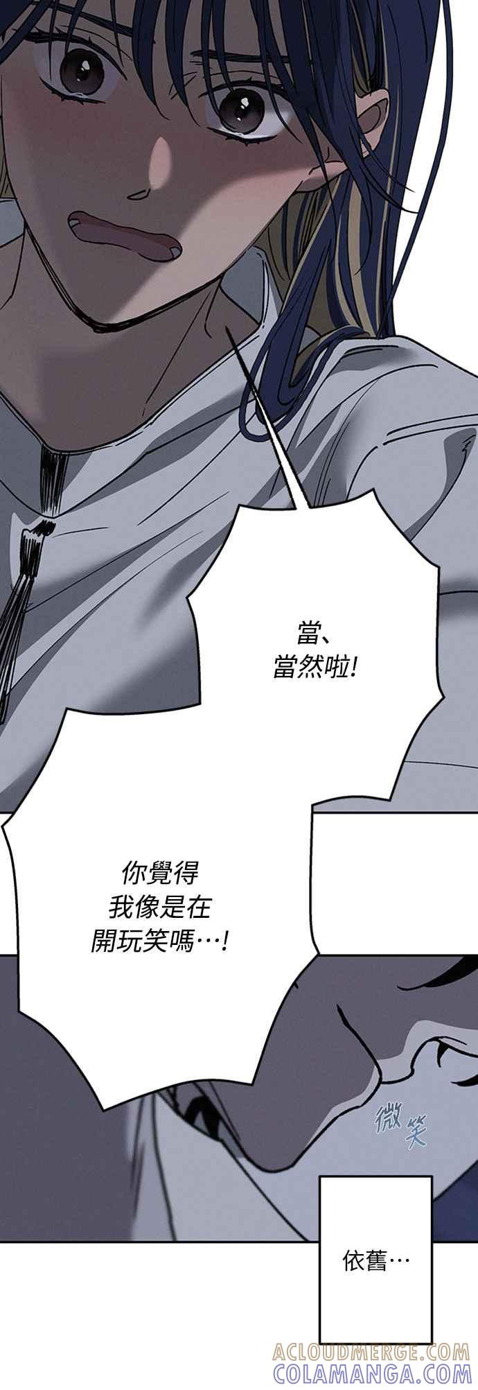 待定义的关系 - 第49话 - 第64张图