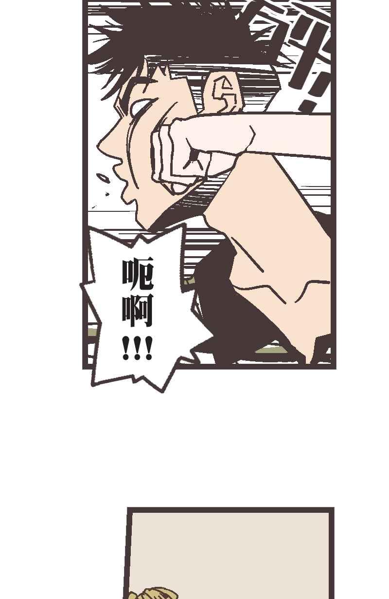 《魔幻时刻：THE ACTOR》第5话 第11页
