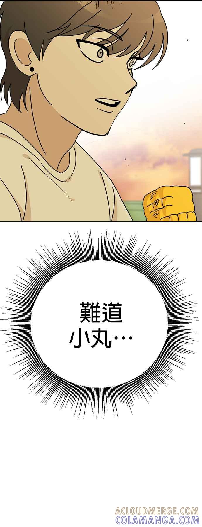 我家妹妹是狗狗 第71话 姐姐，快回来 第46页