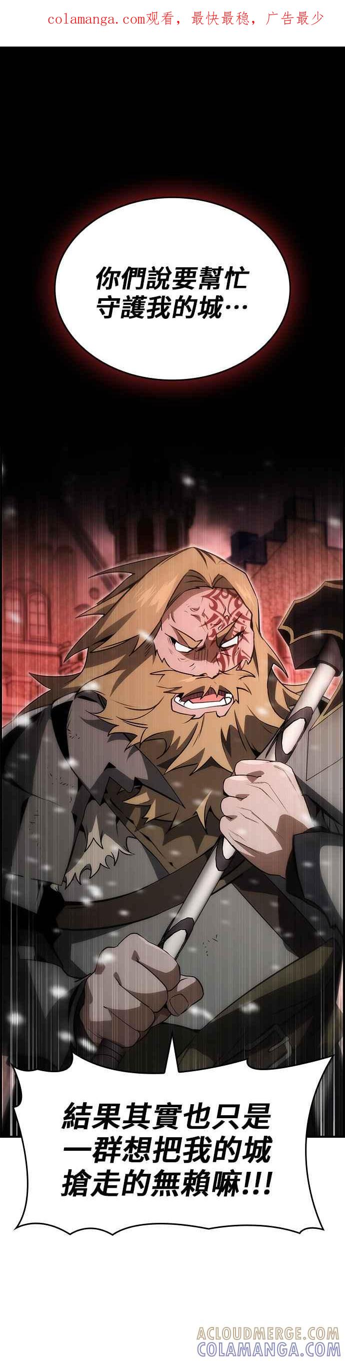 《BE结局制造者》第81话 第1页