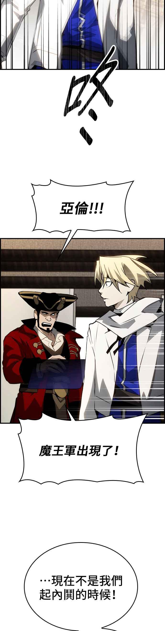 《BE结局制造者》第81话 第6页