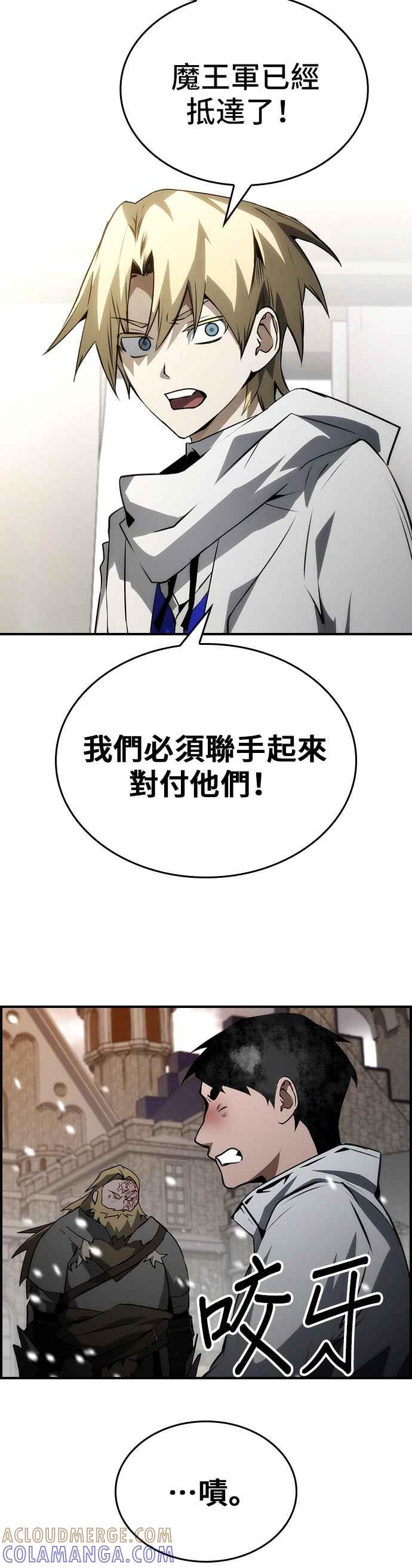 《BE结局制造者》第81话 第7页