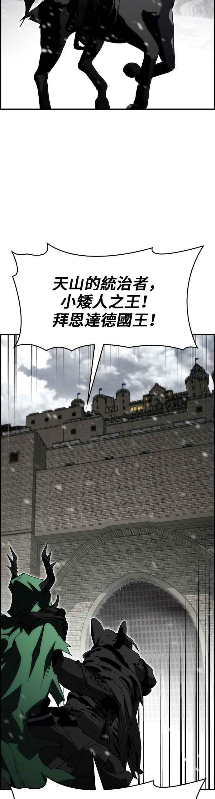 《BE结局制造者》第81话 第9页