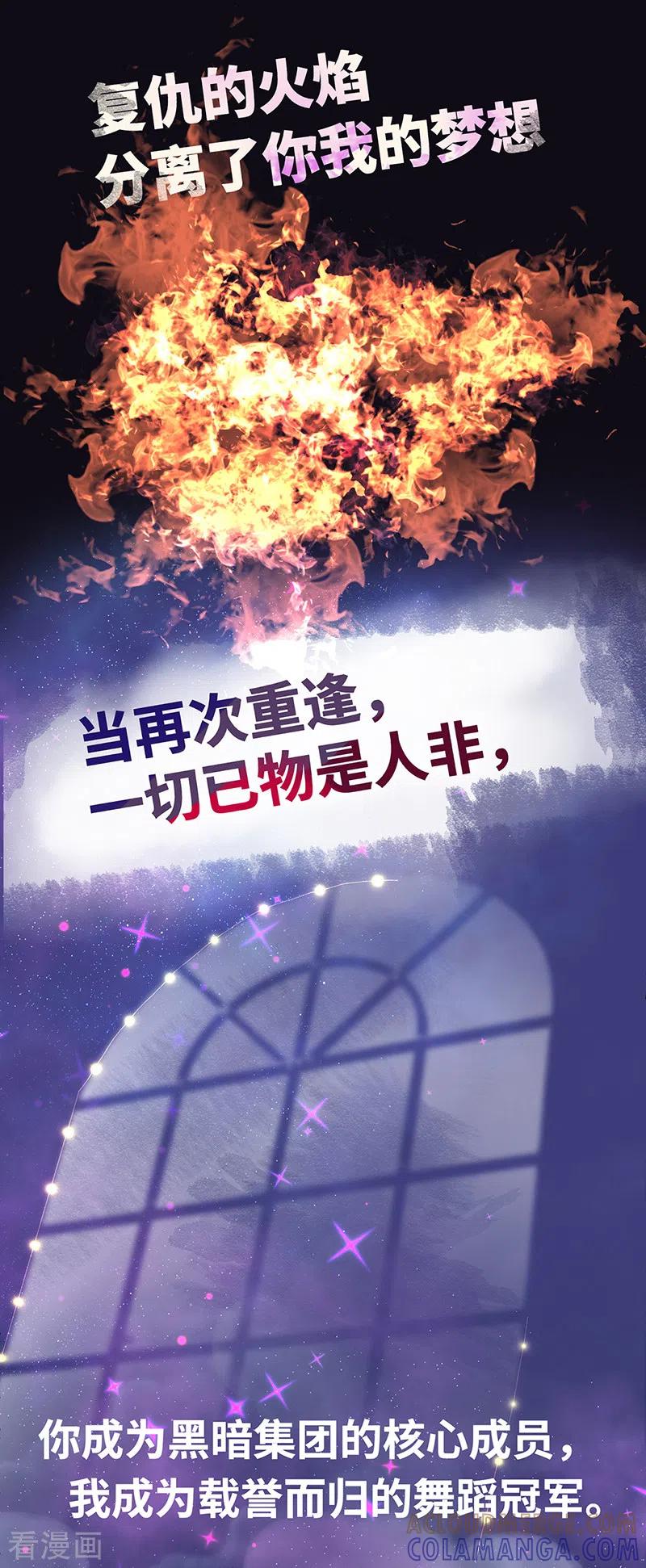 《梦无岸第1季》预告 逆袭复仇女神VS冷酷的他 第7页