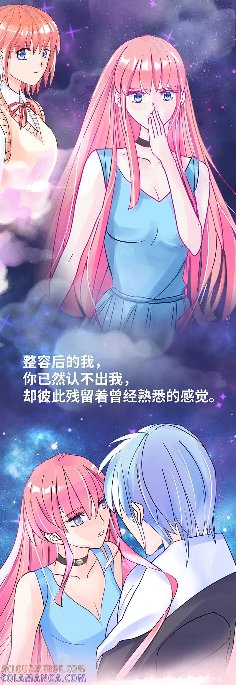 《梦无岸第1季》预告 逆袭复仇女神VS冷酷的他 第8页