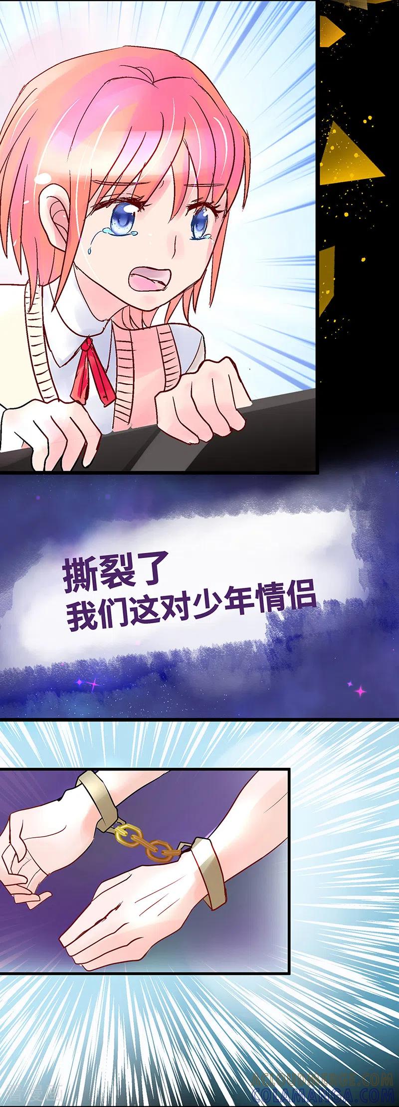 《梦无岸第1季》预告 逆袭复仇女神VS冷酷的他 第5页
