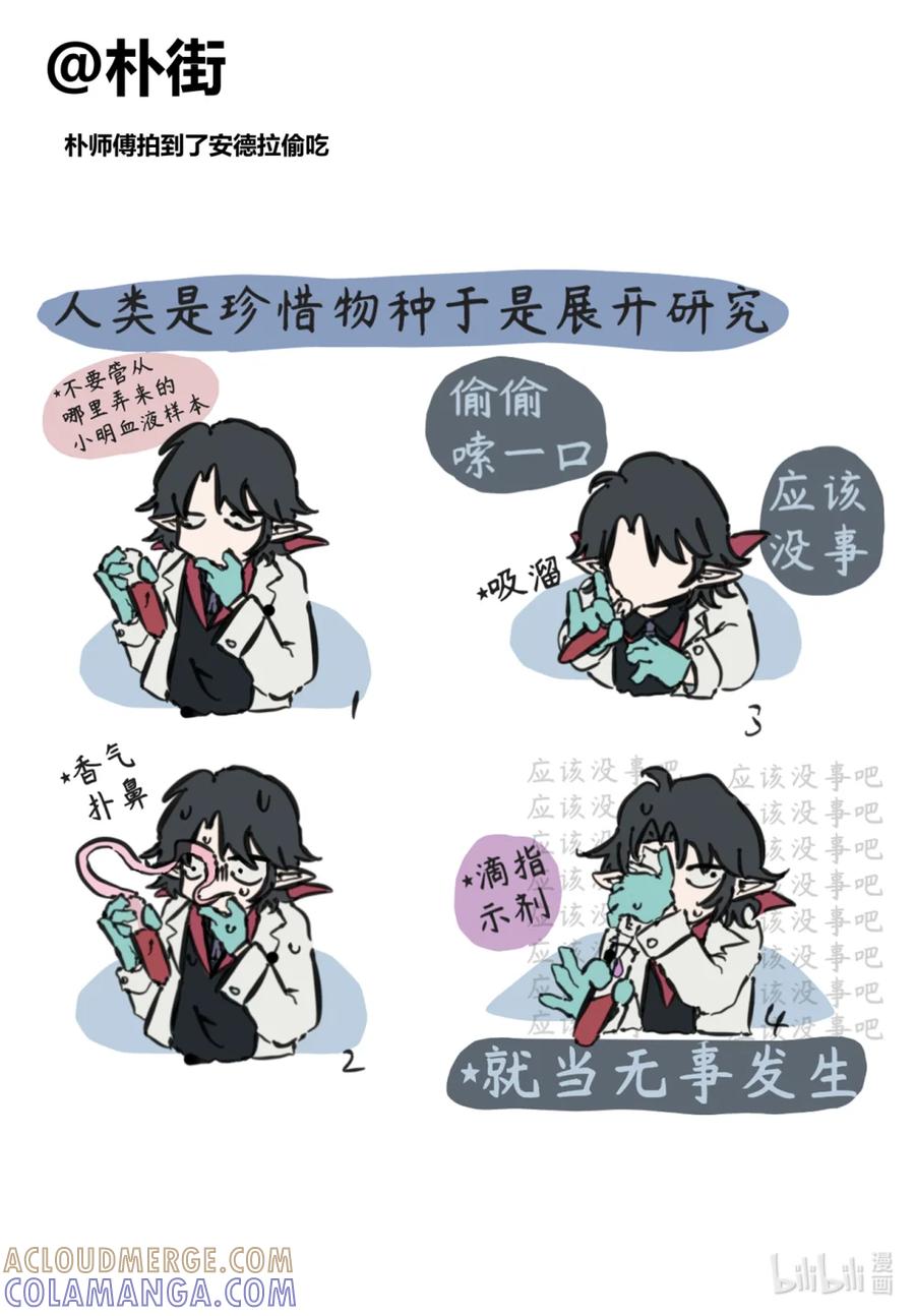 《异世界的珍宝》同人01 感谢各位老师的同人创作！ 第2页