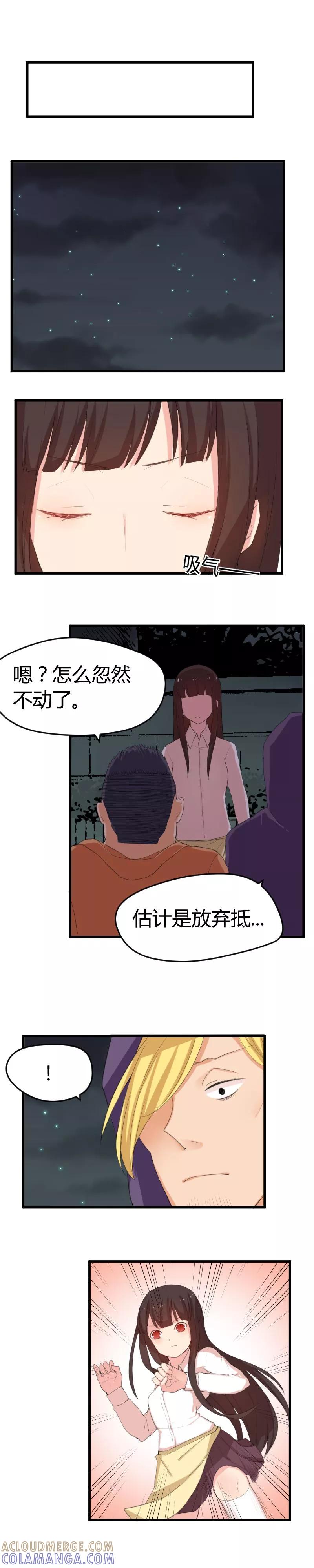 《王子是保姆》第11话 好虎敌不过群狼 第3页