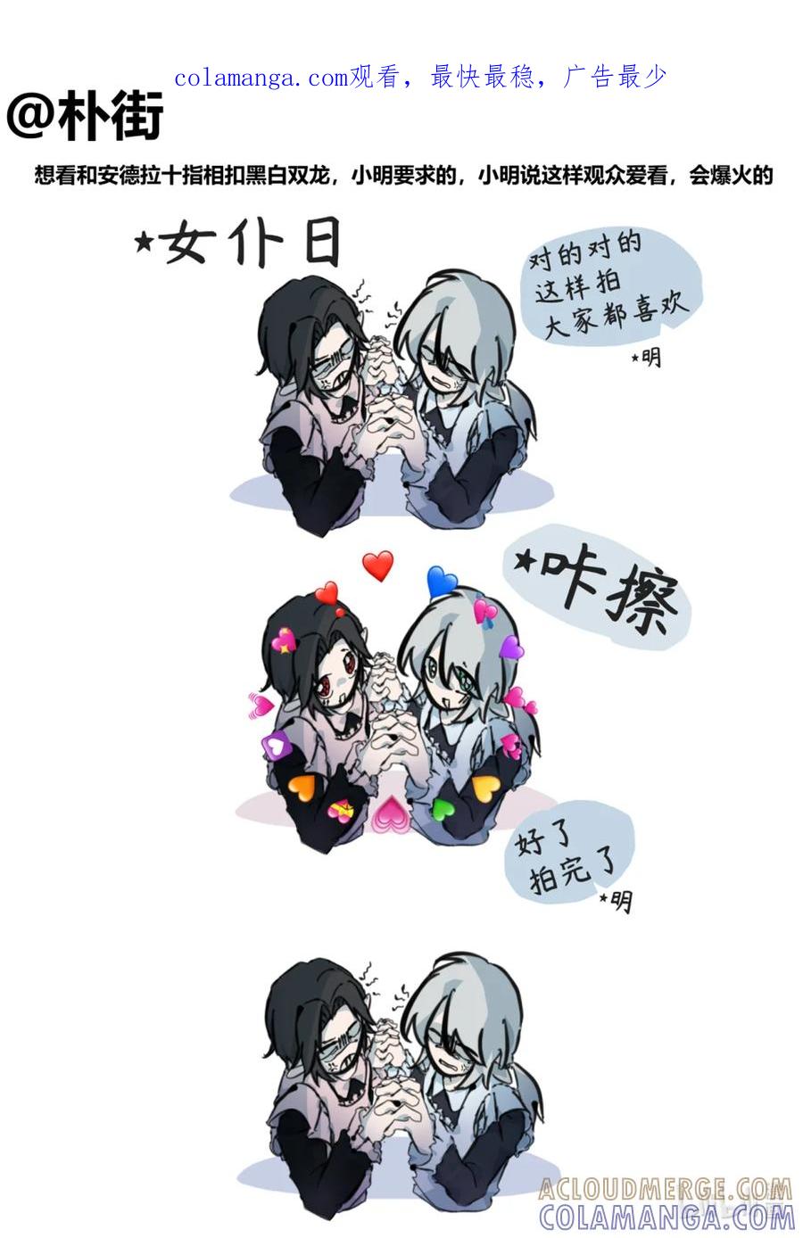 《异世界的珍宝》同人01 感谢各位老师的同人创作！ 第1页