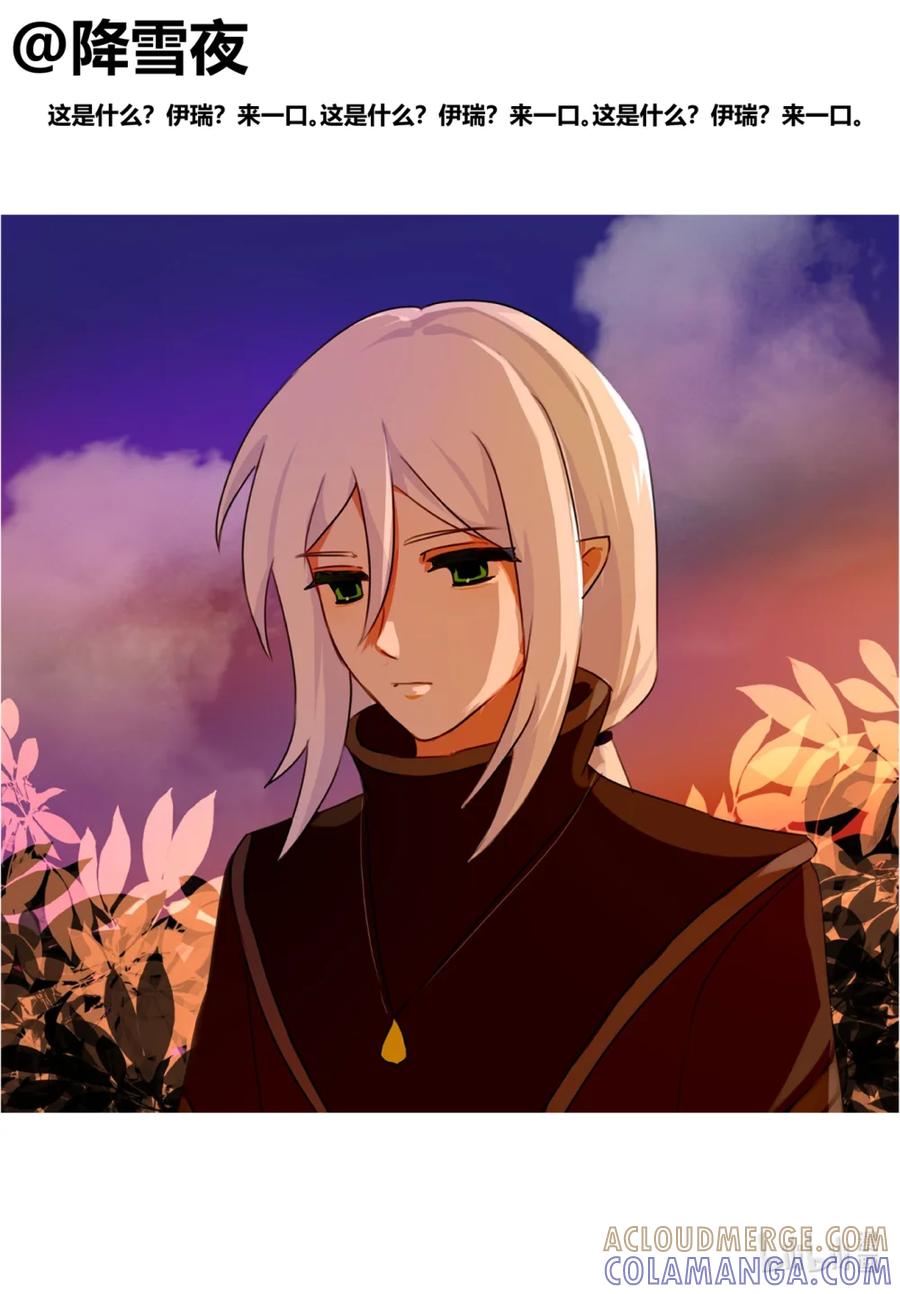《异世界的珍宝》同人01 感谢各位老师的同人创作！ 第4页