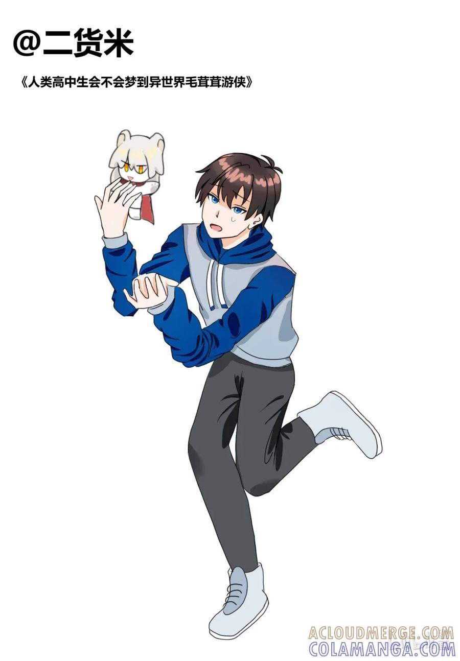 《异世界的珍宝》同人01 感谢各位老师的同人创作！ 第9页