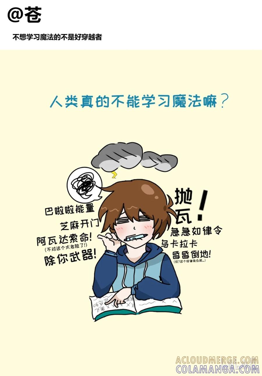 《异世界的珍宝》同人01 感谢各位老师的同人创作！ 第8页