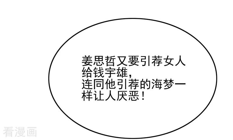 《梦无岸第1季》第1话 竟然是他_ 第59页