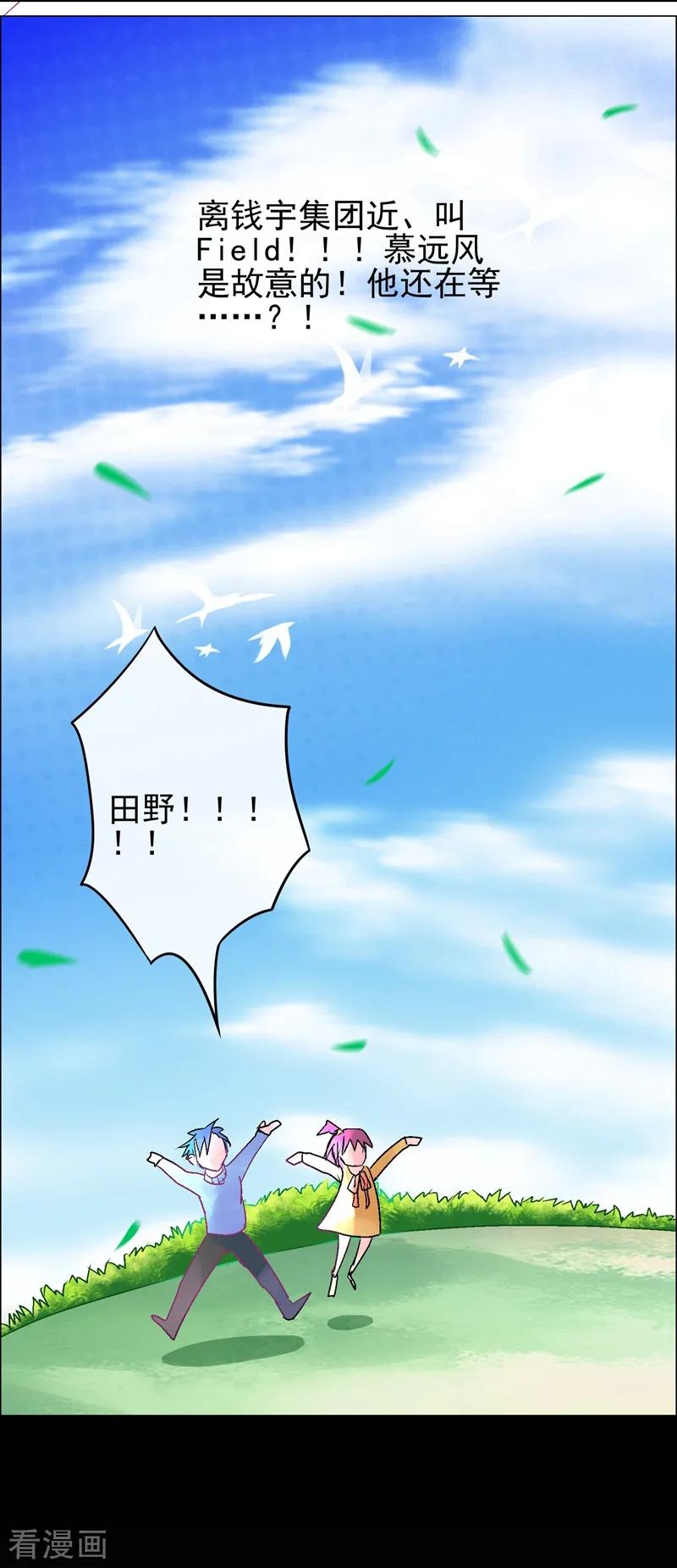 《梦无岸第1季》第1话 竟然是他_ 第77页