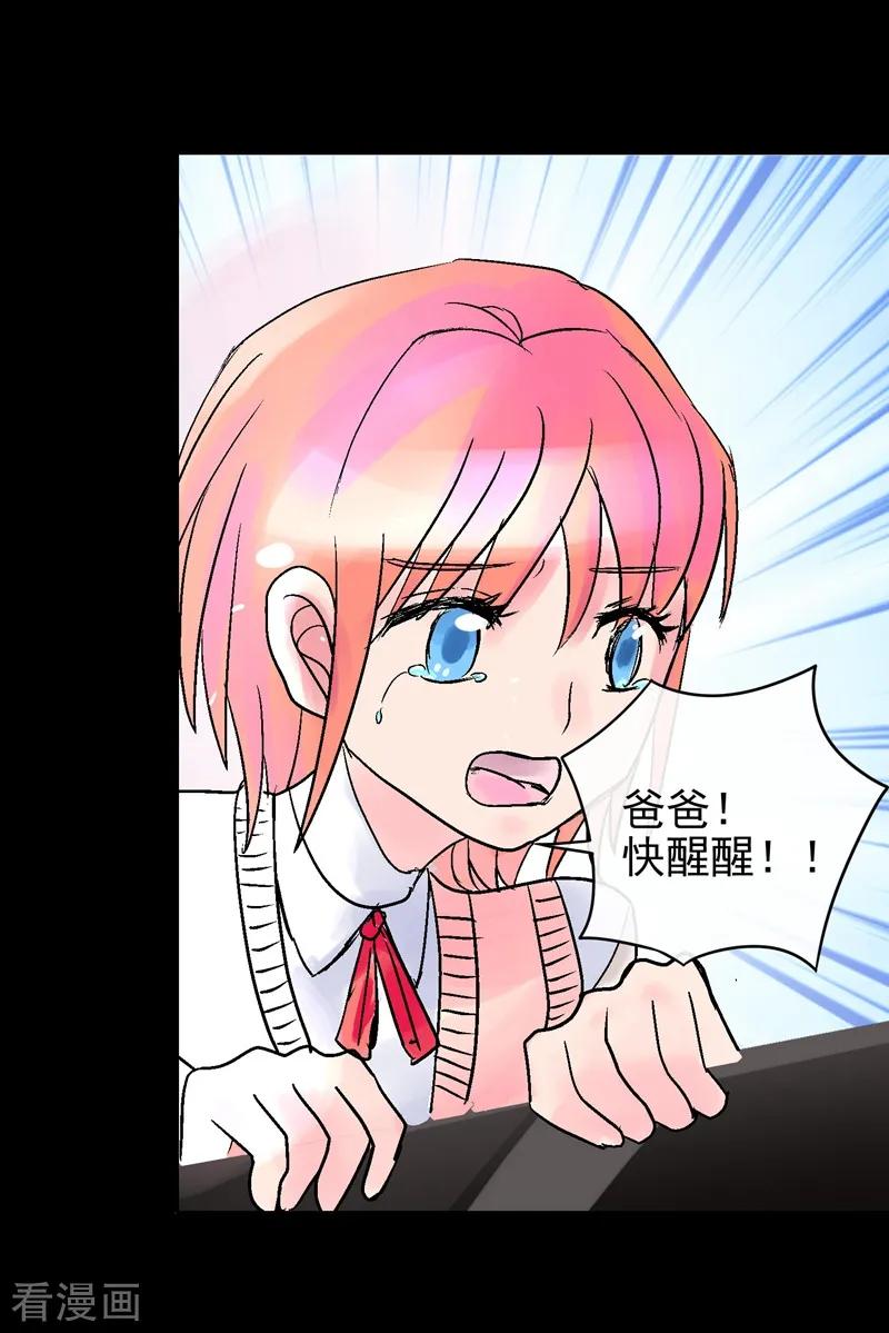 《梦无岸第1季》第1话 竟然是他_ 第17页