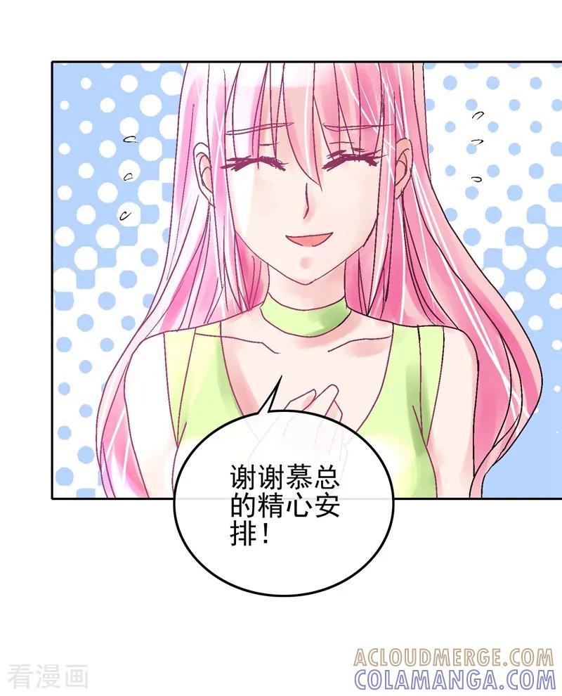 《梦无岸第1季》第1话 竟然是他_ 第70页