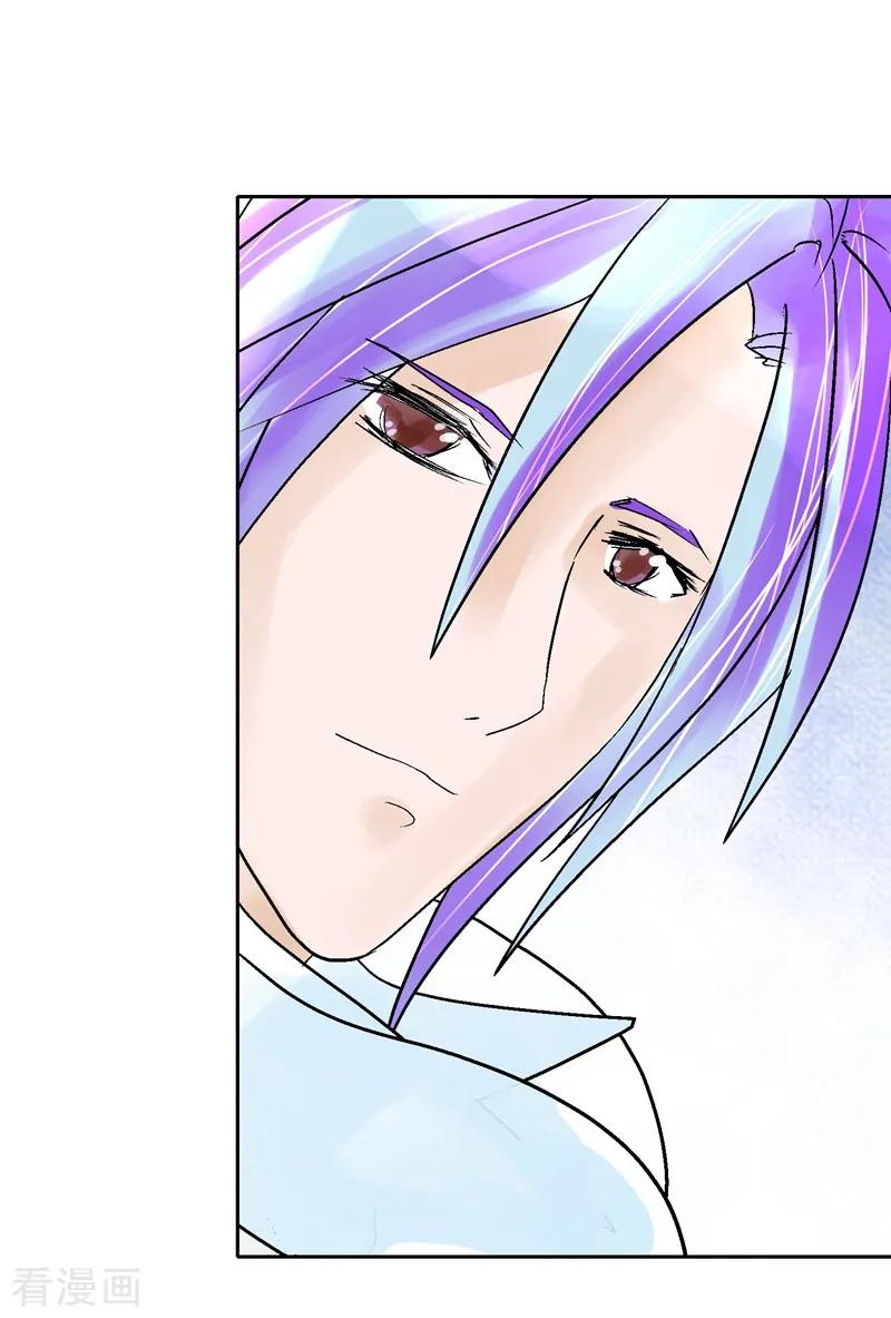 《梦无岸第1季》第1话 竟然是他_ 第54页