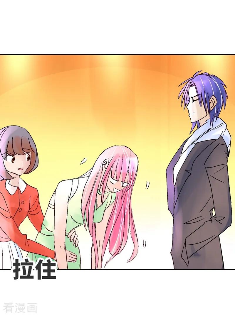 《梦无岸第1季》第1话 竟然是他_ 第51页