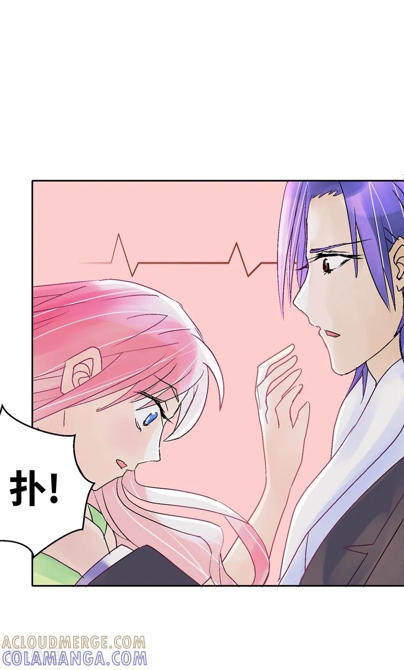 《梦无岸第1季》第1话 竟然是他_ 第49页