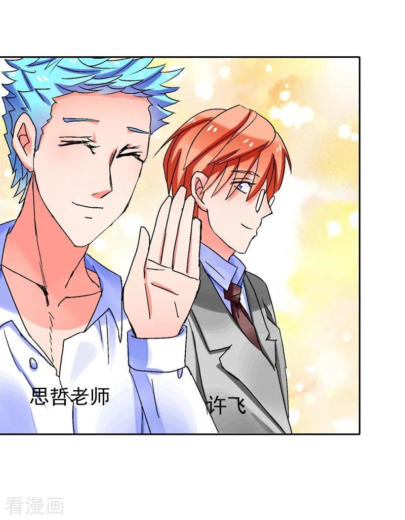 《梦无岸第1季》第1话 竟然是他_ 第36页