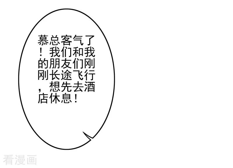 《梦无岸第1季》第1话 竟然是他_ 第68页