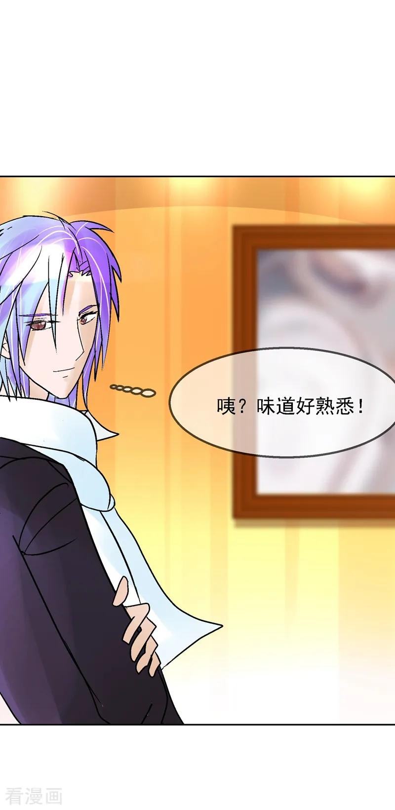 《梦无岸第1季》第1话 竟然是他_ 第53页