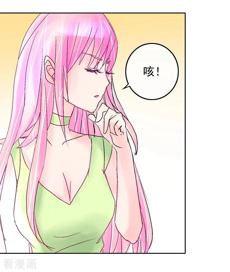 《梦无岸第1季》第1话 竟然是他_ 第65页