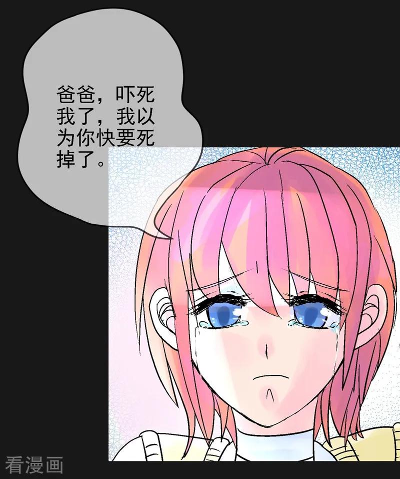 《梦无岸第1季》第1话 竟然是他_ 第21页