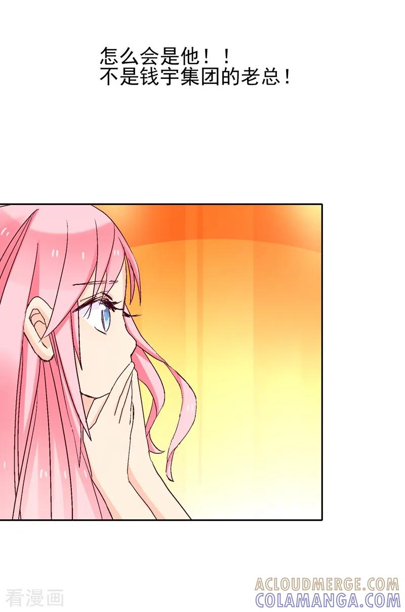 《梦无岸第1季》第1话 竟然是他_ 第46页