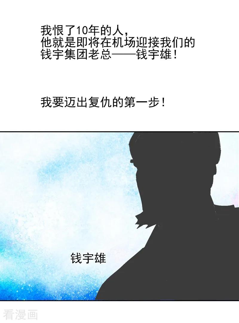 《梦无岸第1季》第1话 竟然是他_ 第38页