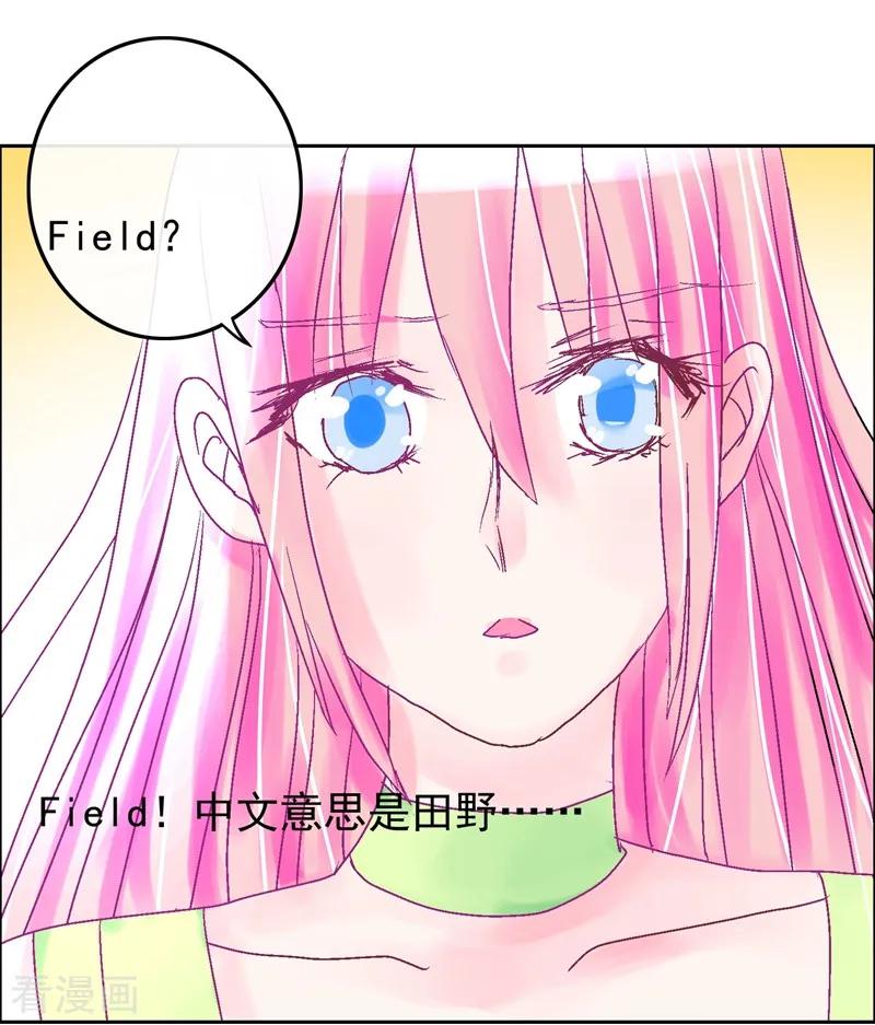 《梦无岸第1季》第1话 竟然是他_ 第74页