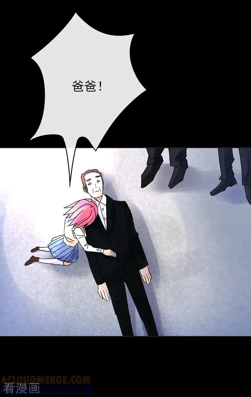 《梦无岸第1季》第1话 竟然是他_ 第25页