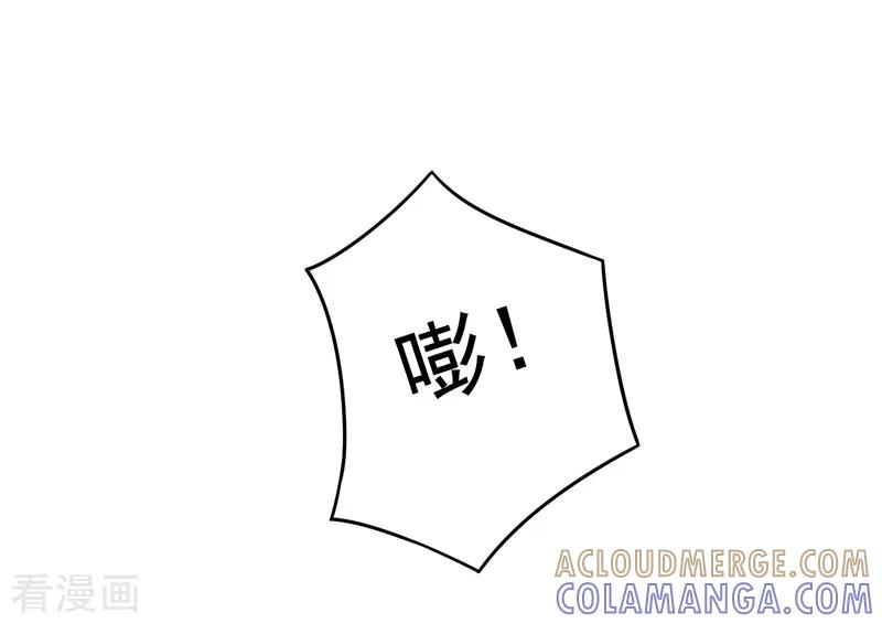 《梦无岸第1季》第1话 竟然是他_ 第79页