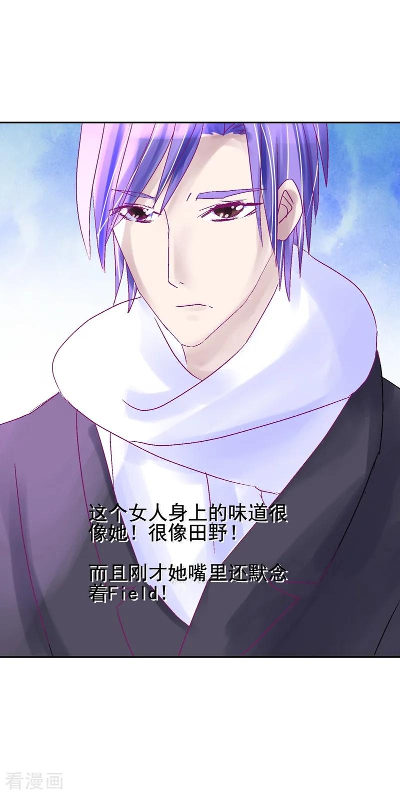 《梦无岸第1季》第1话 竟然是他_ 第83页