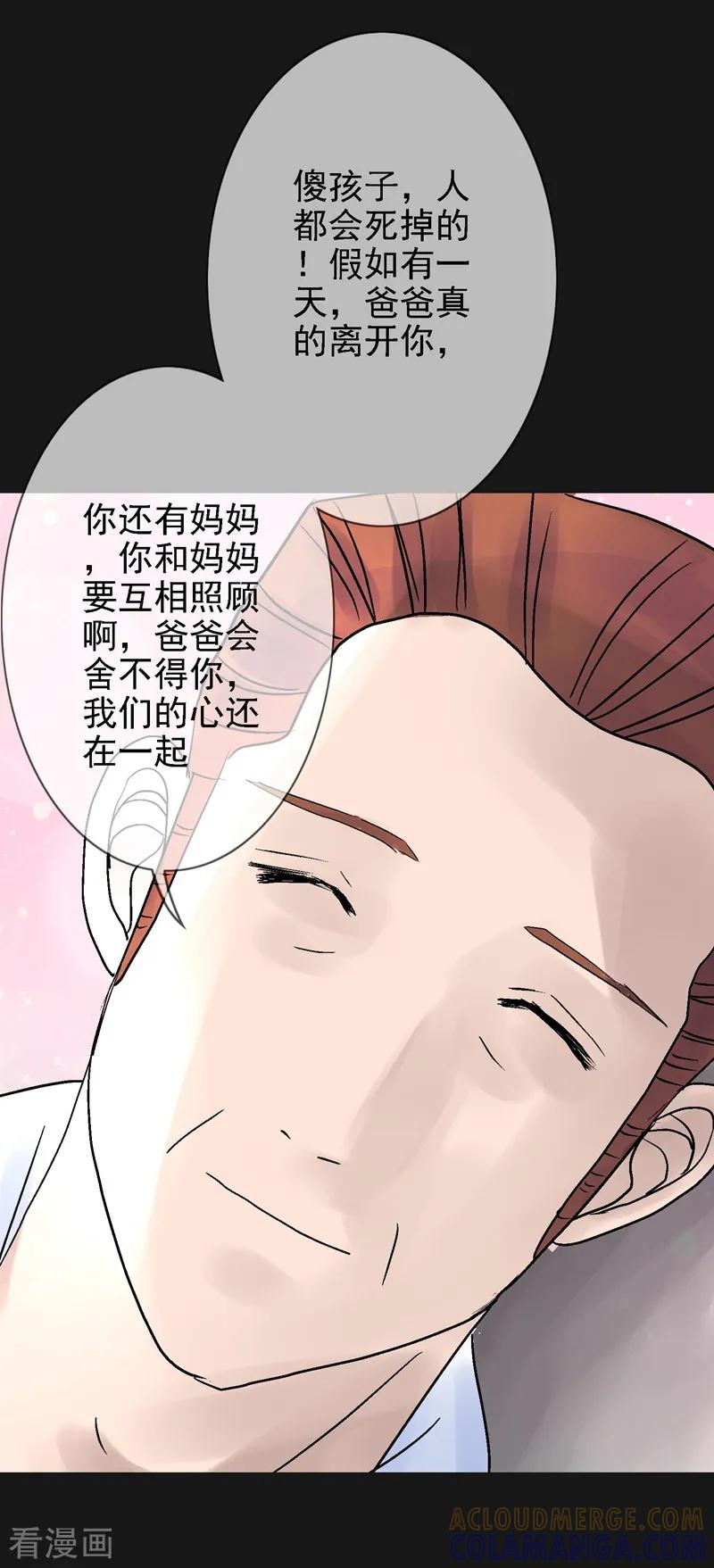 《梦无岸第1季》第1话 竟然是他_ 第22页