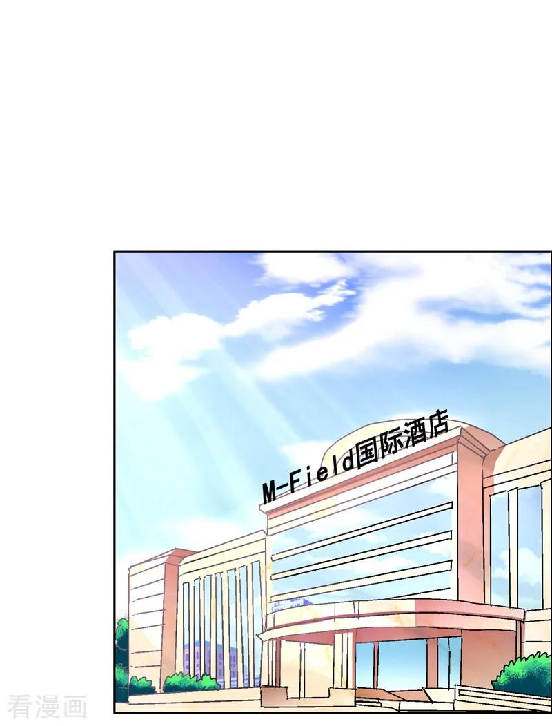 《梦无岸第1季》第1话 竟然是他_ 第72页