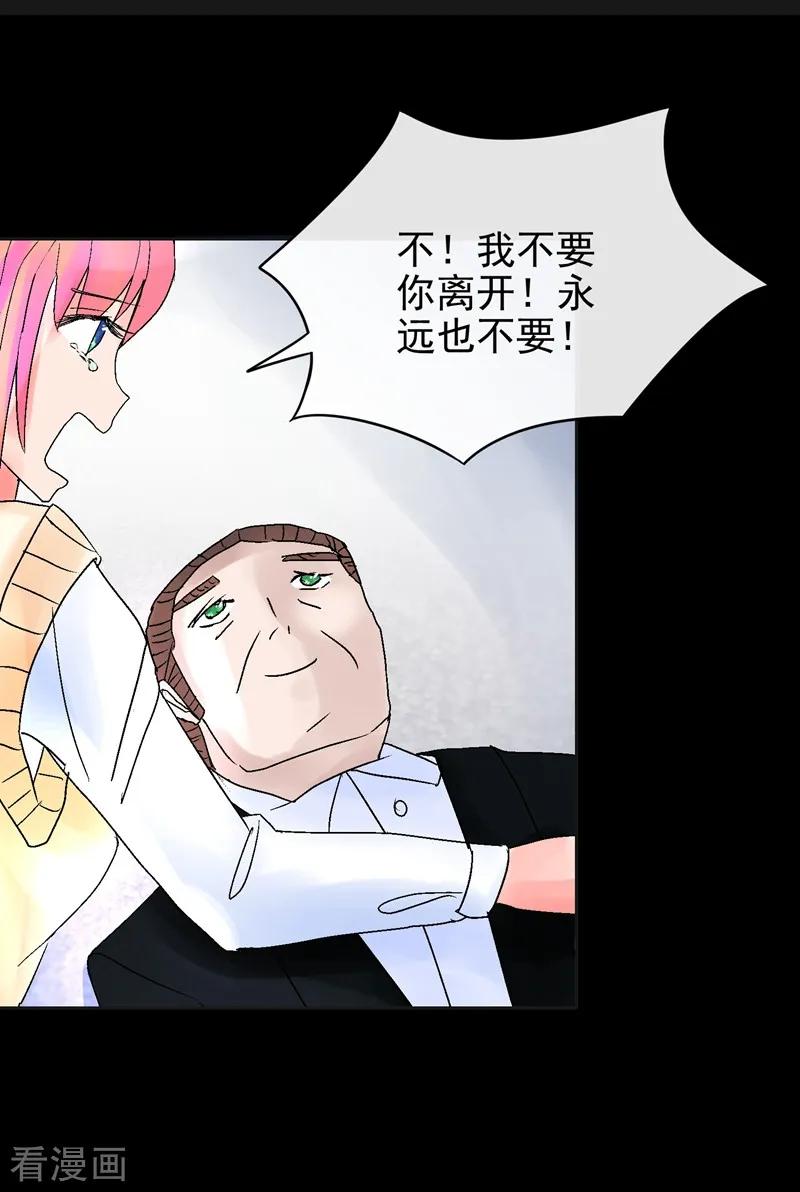 《梦无岸第1季》第1话 竟然是他_ 第23页