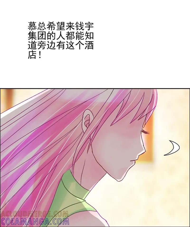《梦无岸第1季》第1话 竟然是他_ 第76页