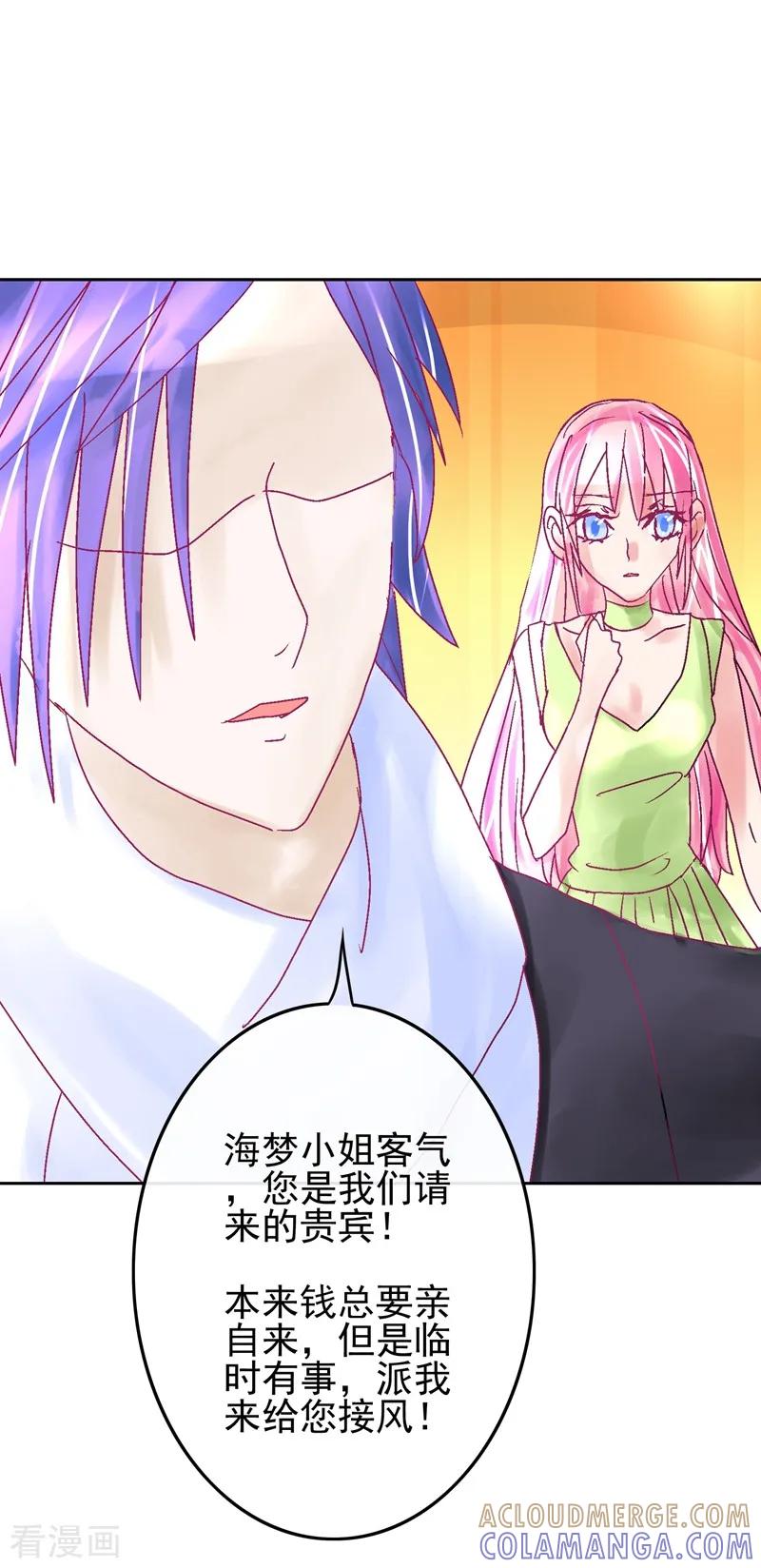 《梦无岸第1季》第1话 竟然是他_ 第67页