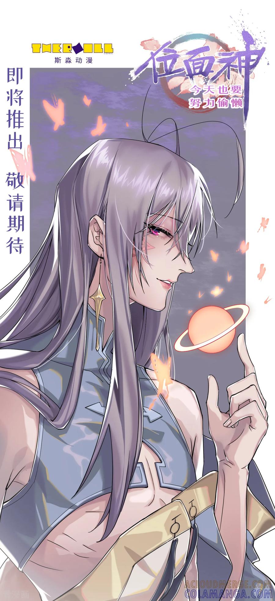 《破产大小姐》第28话 范家的邀请 第15页