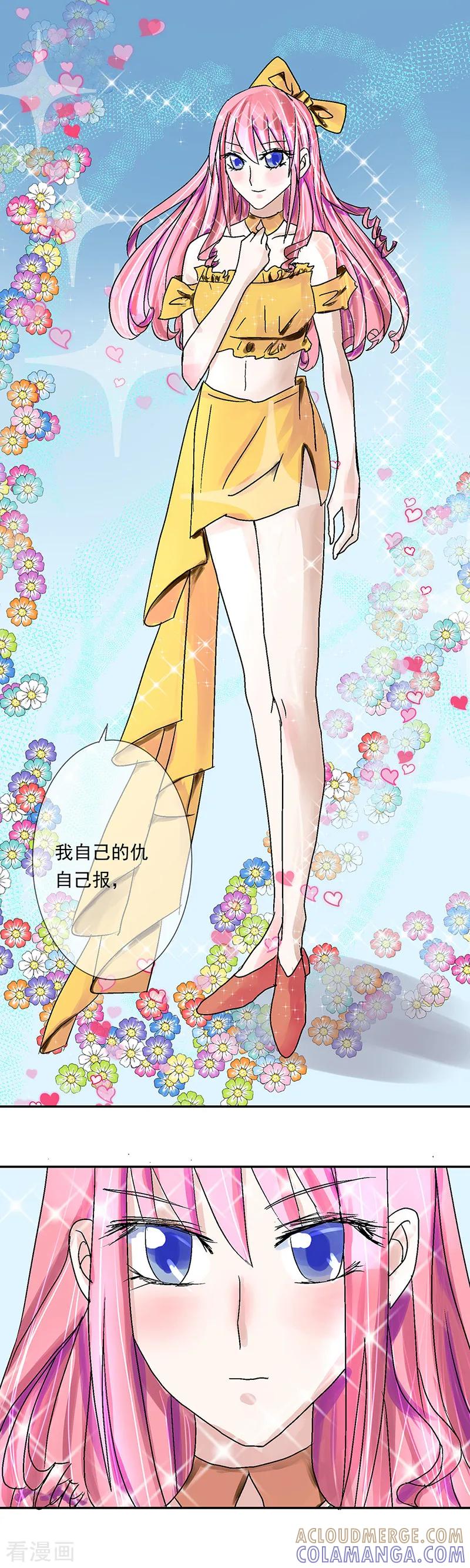 《梦无岸第1季》第2话 玫瑰的气味 第3页