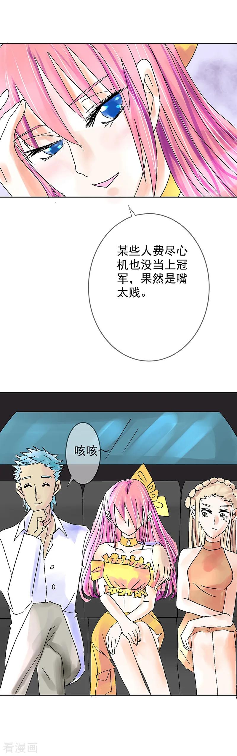 《梦无岸第1季》第2话 玫瑰的气味 第10页