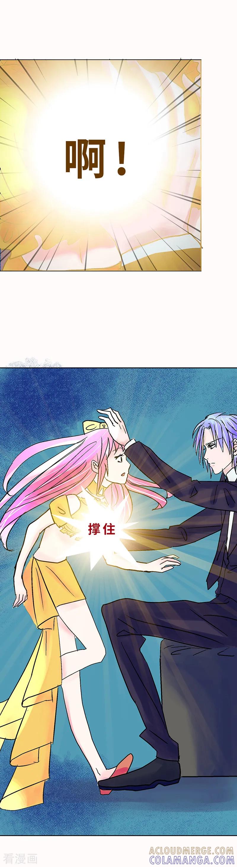 《梦无岸第1季》第2话 玫瑰的气味 第21页