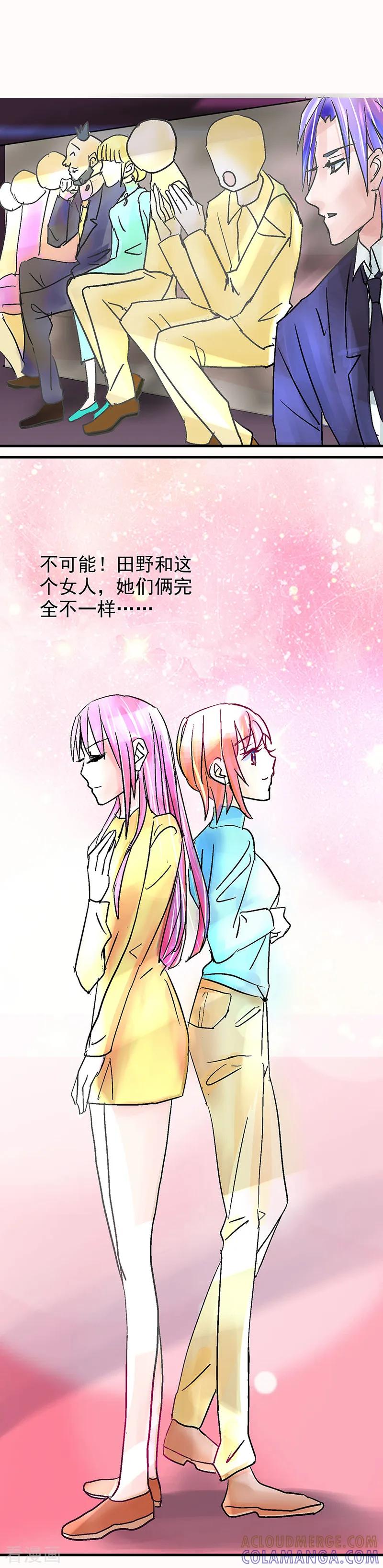 《梦无岸第1季》第2话 玫瑰的气味 第17页