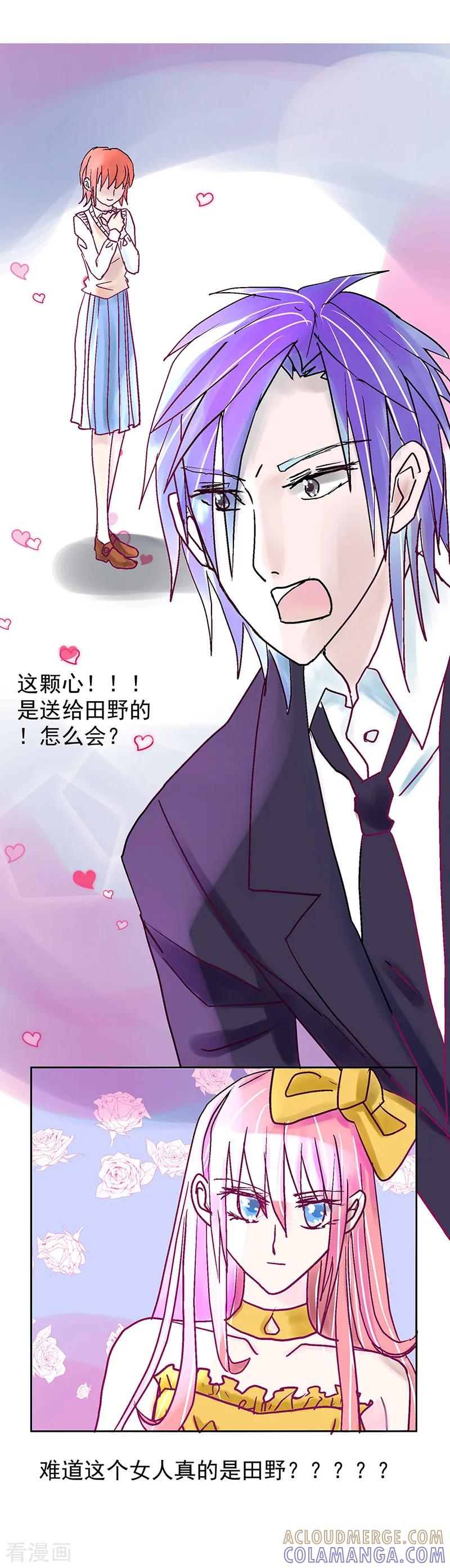 《梦无岸第1季》第2话 玫瑰的气味 第31页
