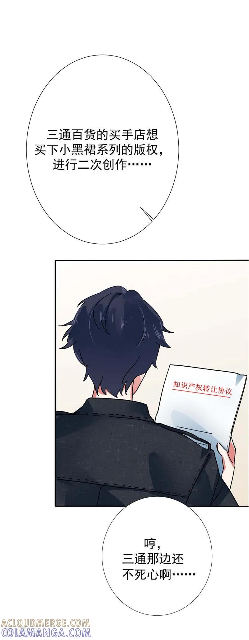 《豪门霸宠：恶魔放过我》第30话 工作对她来说是一剂良药 第6页